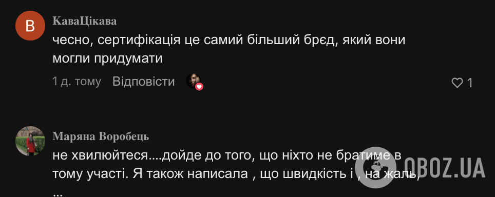 "Для чого це знати вчителю початкових класів?" Українців здивували питання на сертифікації 2026