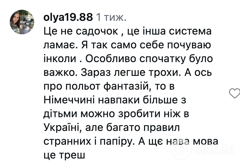 "Я выгорела! Чувствую себя инопланетянкой!" Украинка расплакалась на третий день работы в немецком детсаду