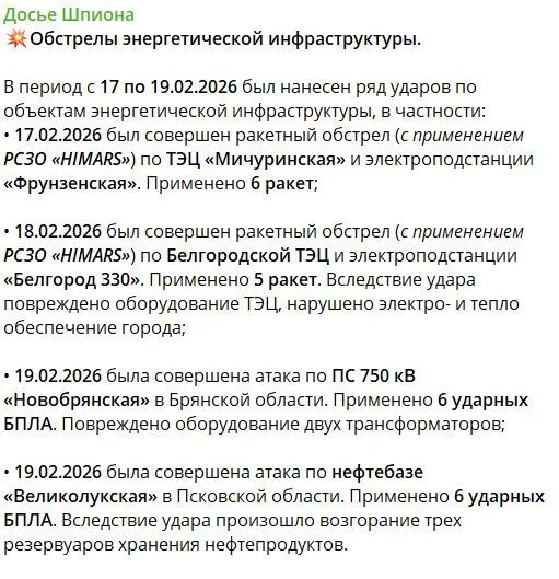 Відпрацювали HIMARS й ударні дрони: з'явилися нові подробиці ударів по критичній інфраструктурі РФ