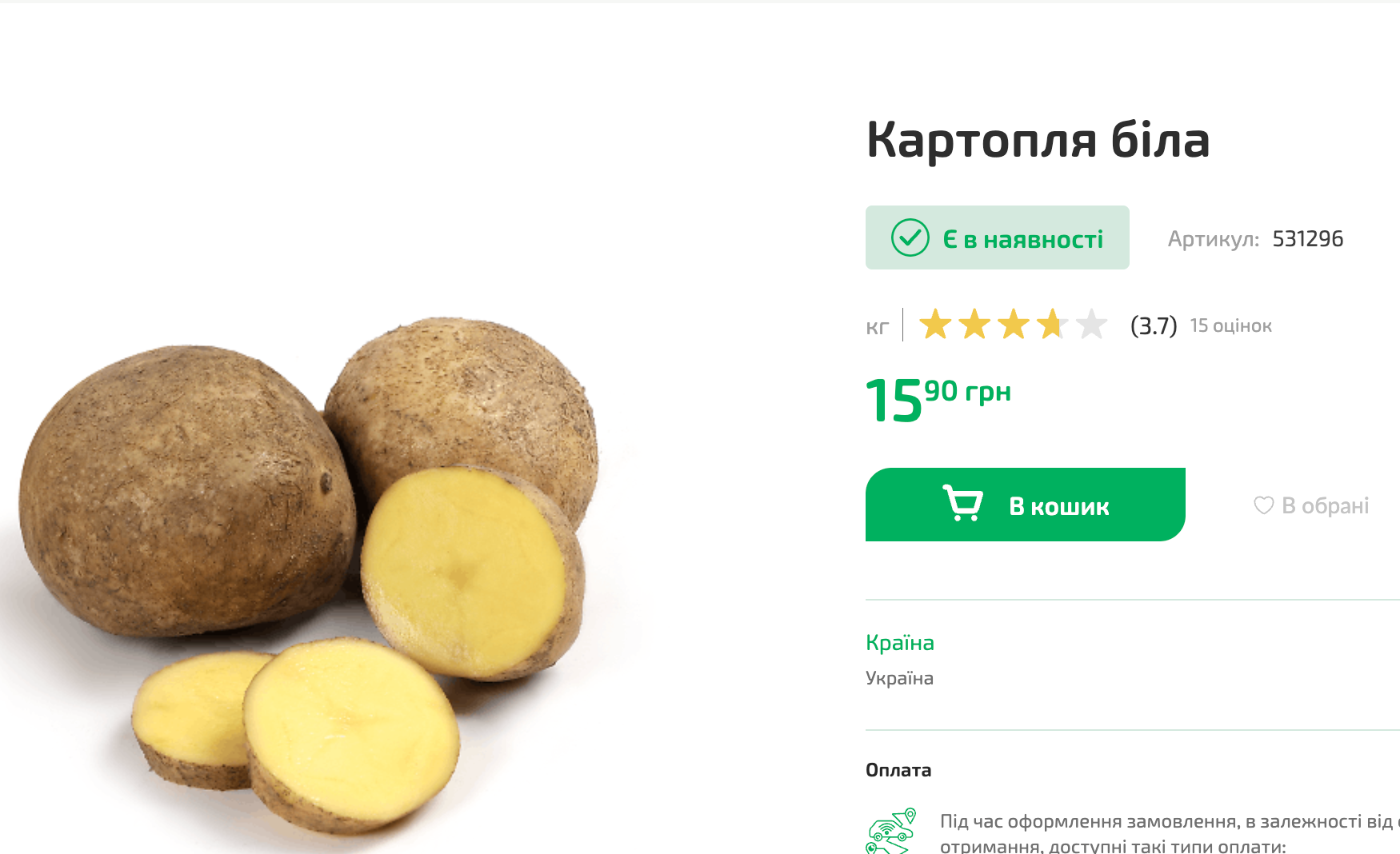 Вартість картоплі в "Форі"