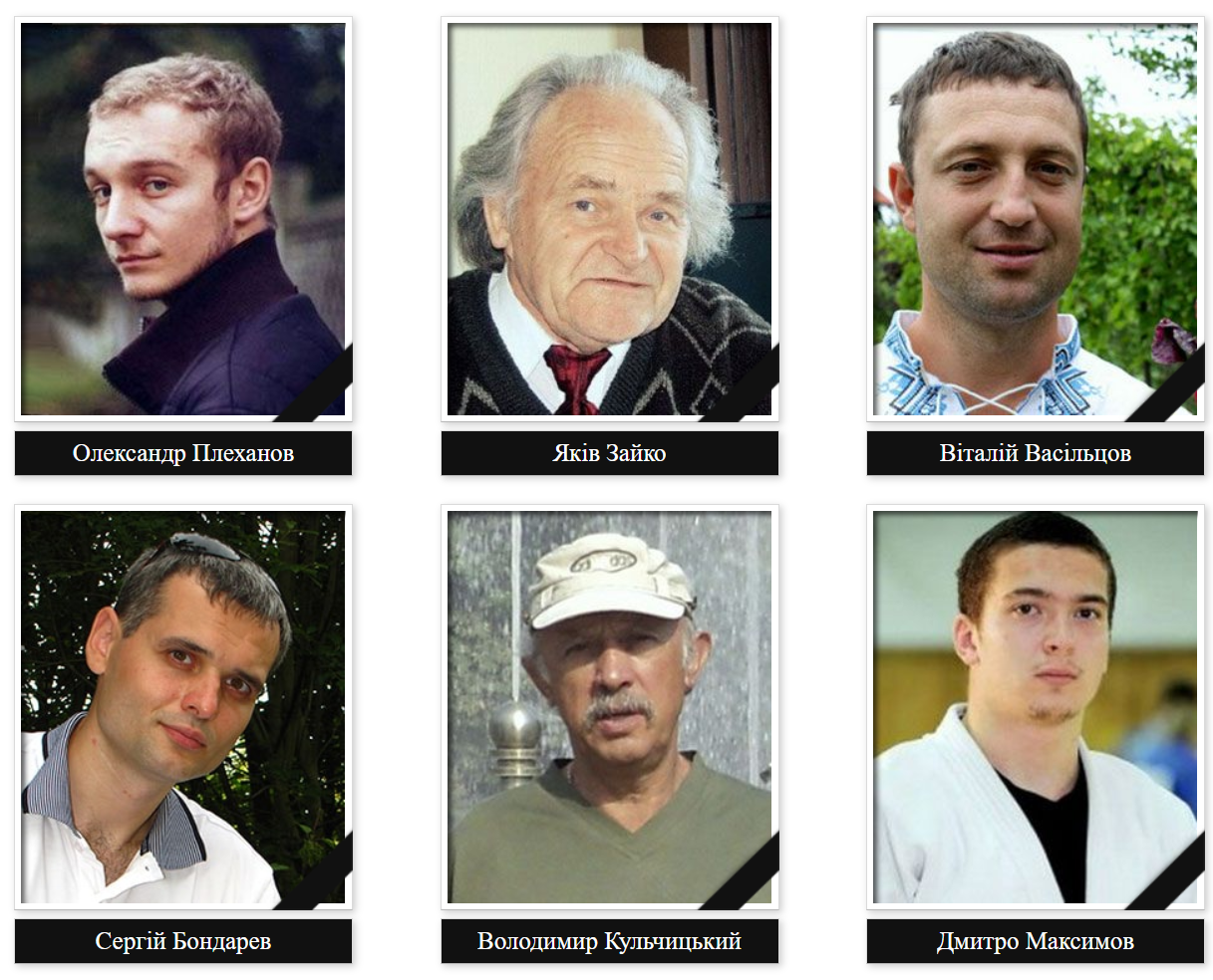 День памʼяті Героїв Небесної Сотні: хронологія подій і список імен