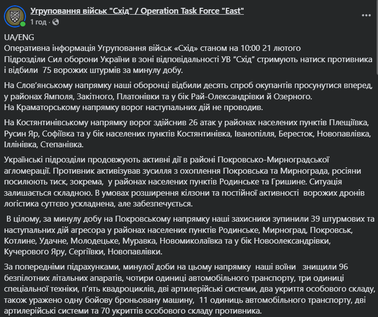 "Ситуация сложная": в ВСУ назвали направление, где РФ усиливает давление