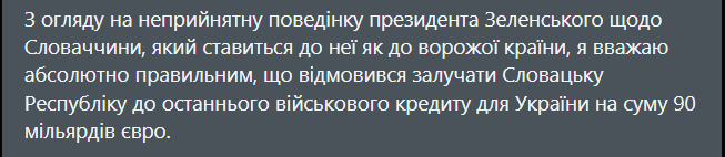 Фицо угрожает прекратить поставки электроэнергии в Украину с понедельника: какие условия выдвигает