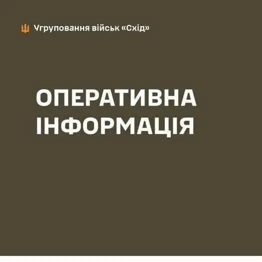 "Ситуация сложная": в ВСУ назвали направление, где РФ усиливает давление