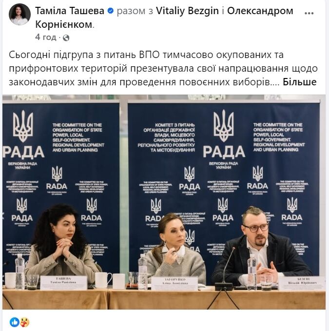 Никаких избирательных участков в России, Беларуси и на ВОТ: в Раде наработали концепцию избирательных прав для переселенцев