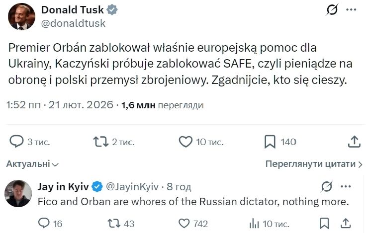 "Вгадайте, хто буде задоволений": Туск розкритикував блокування Угорщиною європейської допомоги для України
