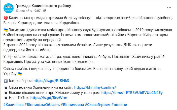 Защищал Украину с 2019 года: в Винницкой области попрощались с 24-летним воином, погибшим на Покровском направлении. Фото