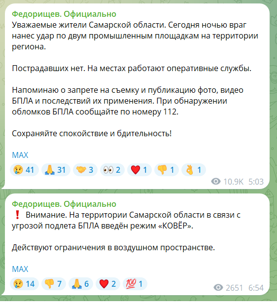 В российском Нефтегорске дроны атаковали газоперерабатывающий завод: разгорелся пожар. Видео