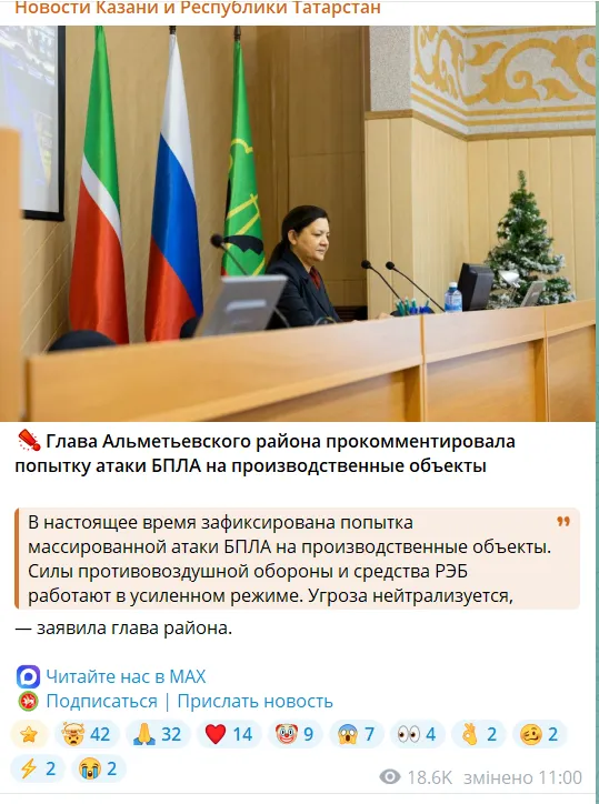 В российском Татарстане устроили истерию из-за атаки "украинских Шахедов". Фото и видео