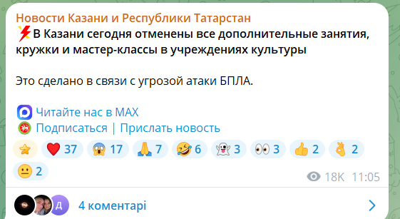 В российском Татарстане устроили истерию из-за атаки "украинских Шахедов". Фото и видео