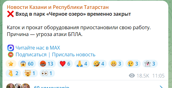 В российском Татарстане устроили истерию из-за атаки "украинских Шахедов". Фото и видео