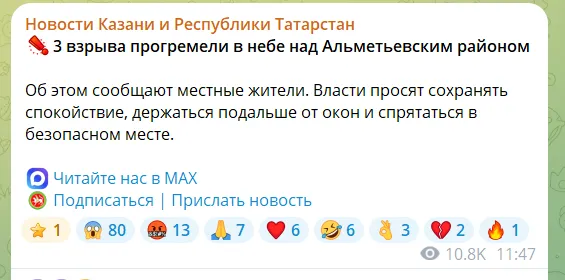 В российском Татарстане устроили истерию из-за атаки "украинских Шахедов". Фото и видео