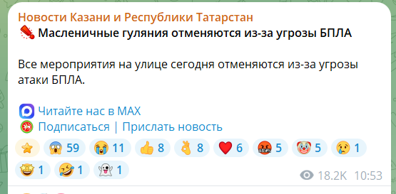 В российском Татарстане устроили истерию из-за атаки "украинских Шахедов". Фото и видео