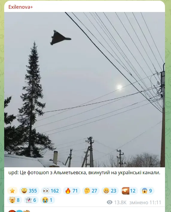 В российском Татарстане устроили истерию из-за атаки "украинских Шахедов". Фото и видео