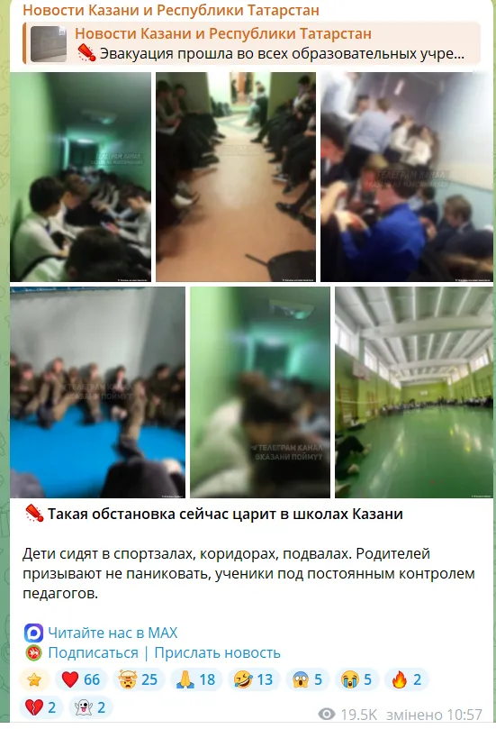 В российском Татарстане устроили истерию из-за атаки "украинских Шахедов". Фото и видео