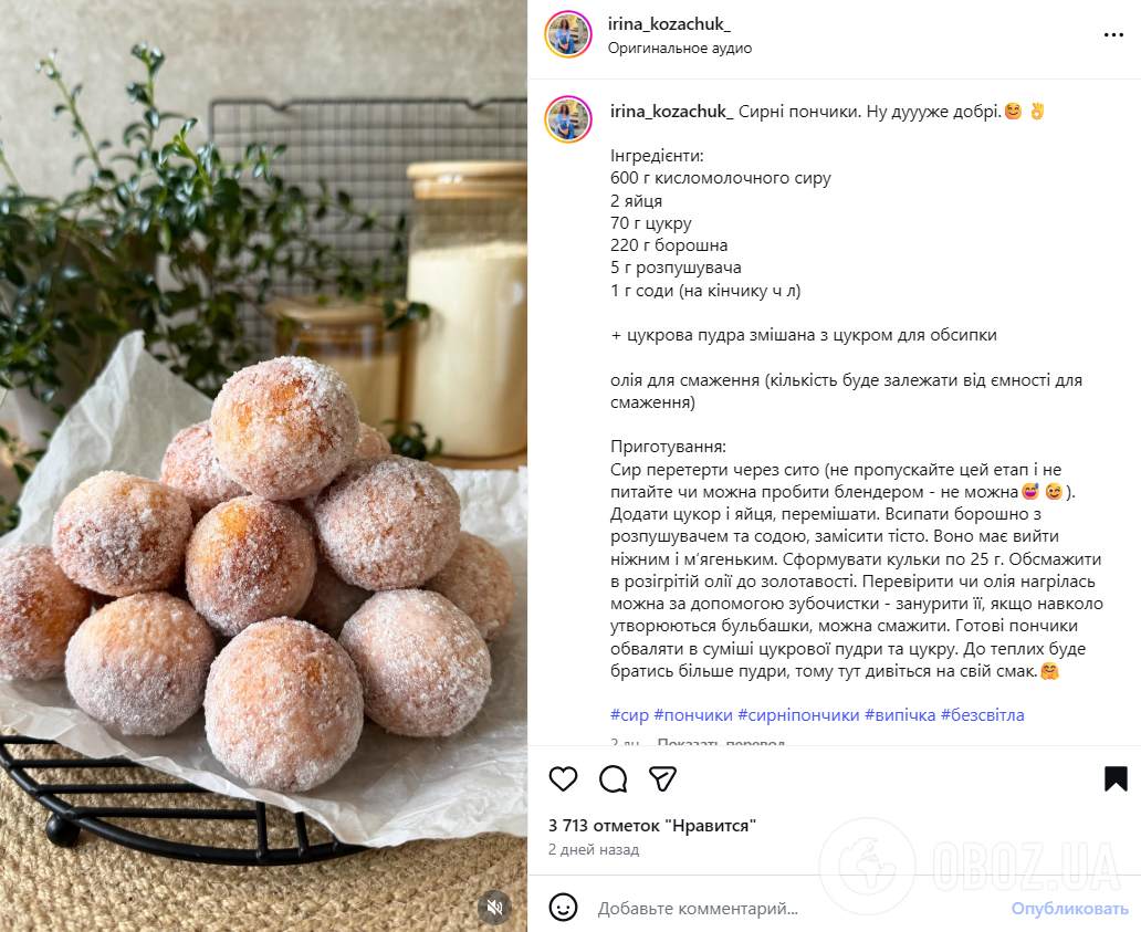 Як приготувати ідеальні сирні пончики до чаю: є один важливий нюанс