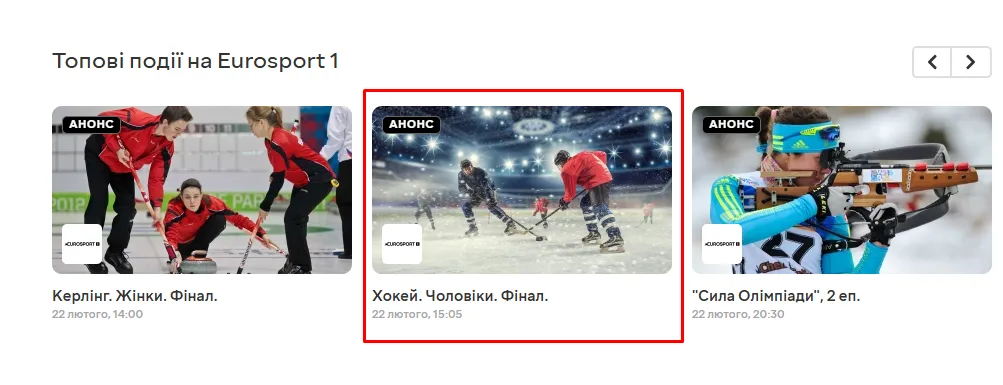 Канада – США. Где и когда смотреть финал Олимпиады-2026 в хоккее. Расписание трансляций