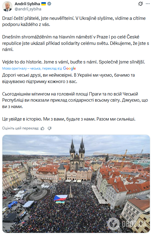 "Война нас беспокоит": в Праге прошел митинг в поддержку Украины. Фото и видео