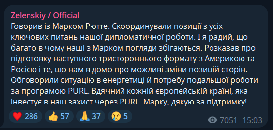 "Погляди збігаються": Зеленський розповів про розмову з Рютте