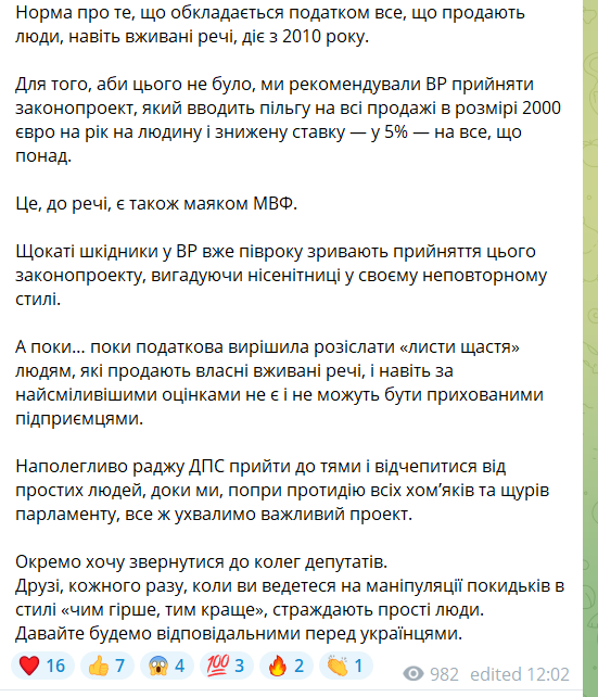 Які податки мають платити українці