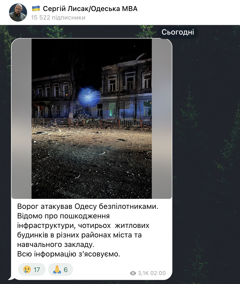 Россия направила на Одессу группы БпЛА: повреждены жилые дома. Фото