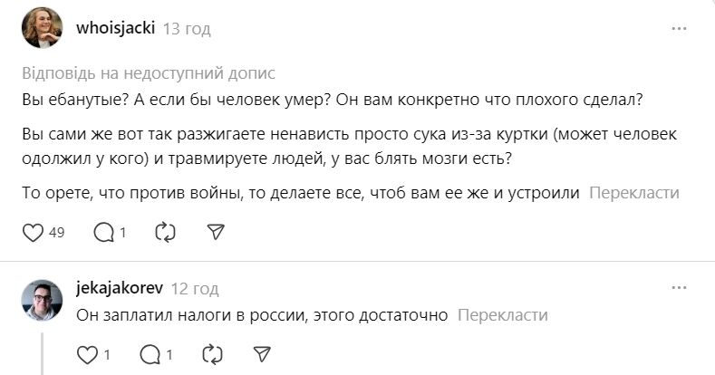 "Не носите эту куртку в Грузии": на горнолыжном курорте Кавказа местный житель намеренно толкнул парня с надписью "Russia". Видео