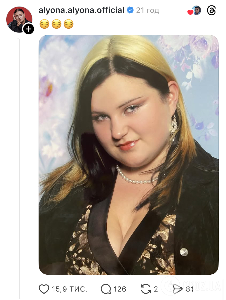 "Я тремпель, на котором висит одежда": украинские звезды показали, как выглядели в подростковом возрасте. Фото