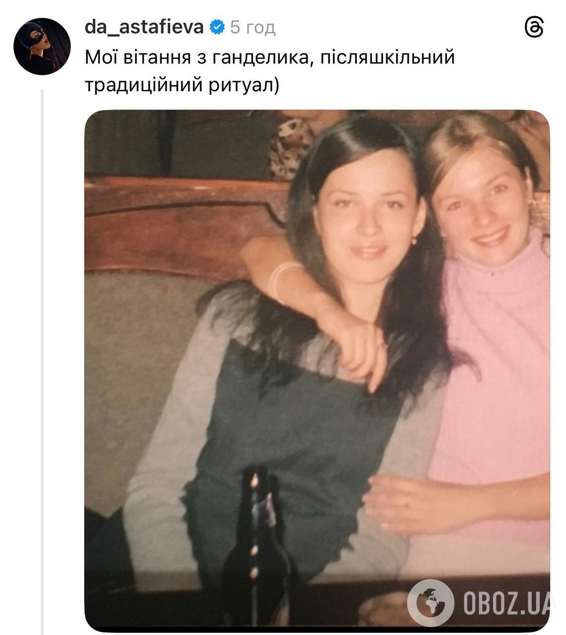 "Я тремпель, на котором висит одежда": украинские звезды показали, как выглядели в подростковом возрасте. Фото