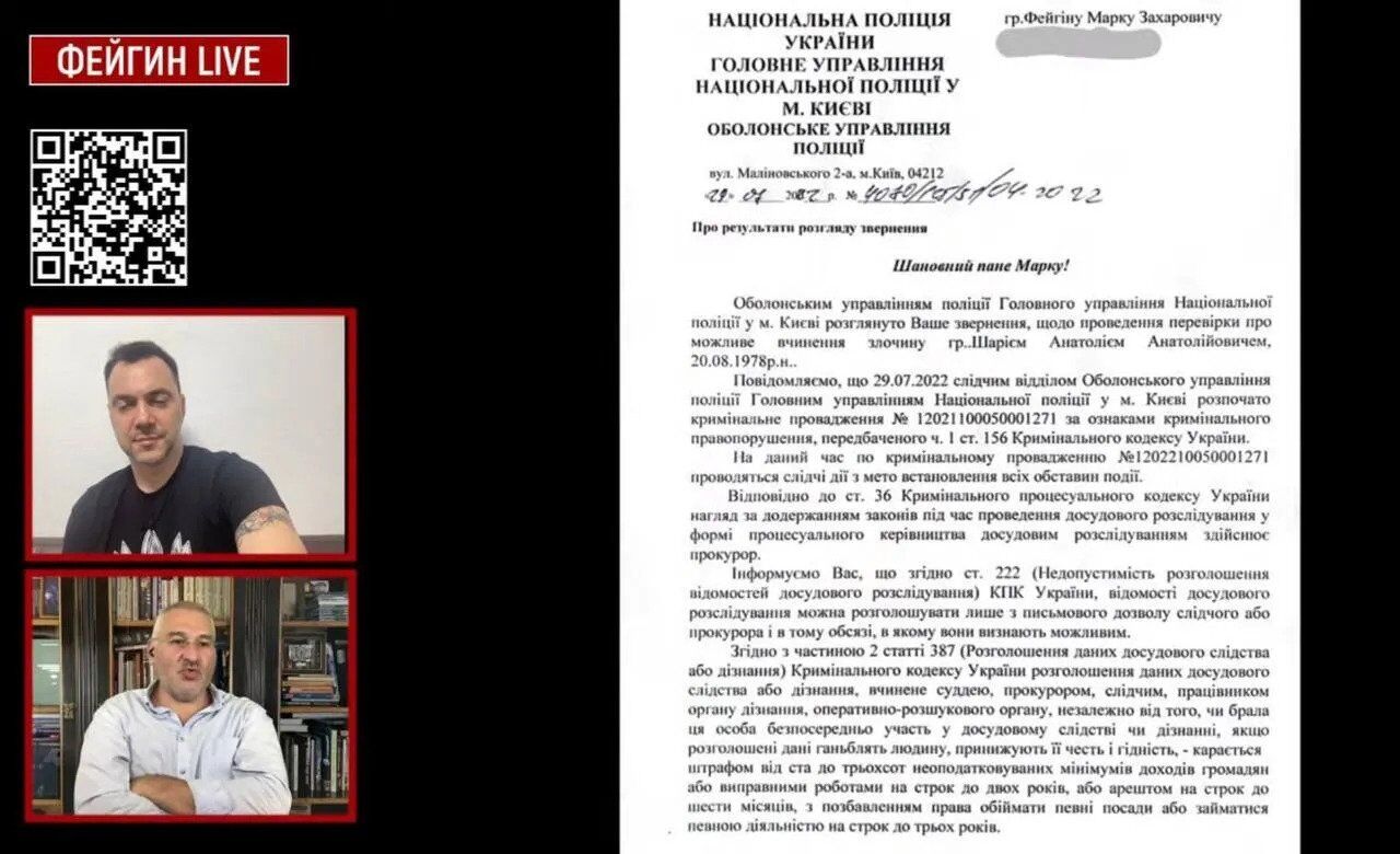 Шарій напав на Гераскевича в соцмережах і був принижений у відповідь. Фотофакт