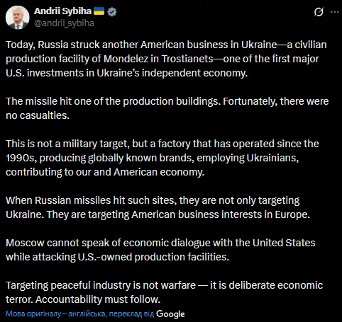 Россия ударила ракетой по американскому предприятию на Сумщине: Сибига рассказал подробности