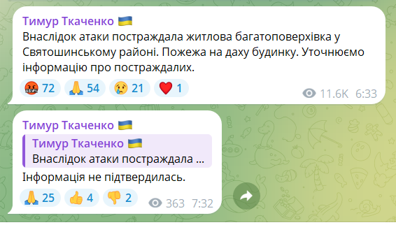 Россияне ударили по Киеву ракетами: раздались взрывы