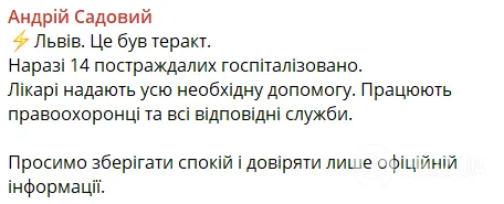 У Львові пролунали потужні вибухи, Садовий заявив про теракт: є загиблі й поранені правоохоронці. Фото і відео