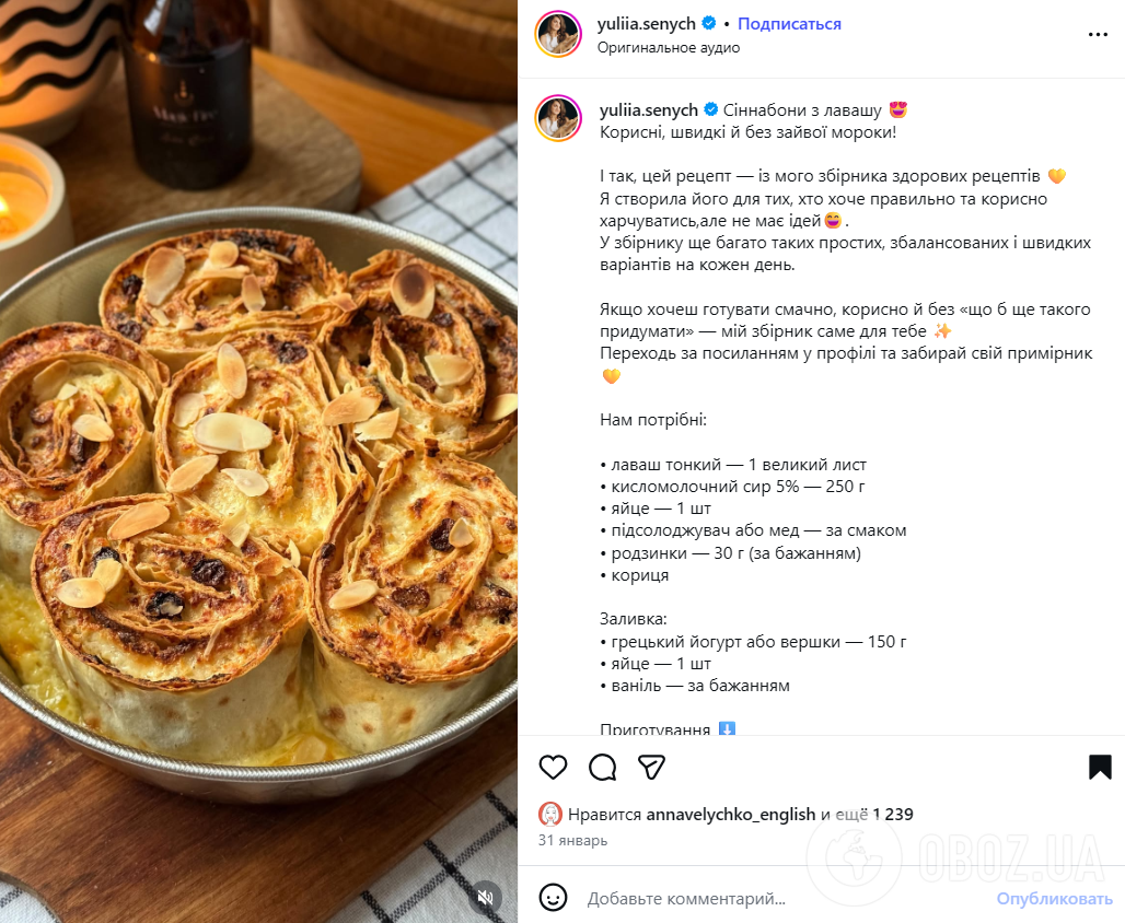 Как приготовить сладкие синабоны из лаваша: элементарный рецепт