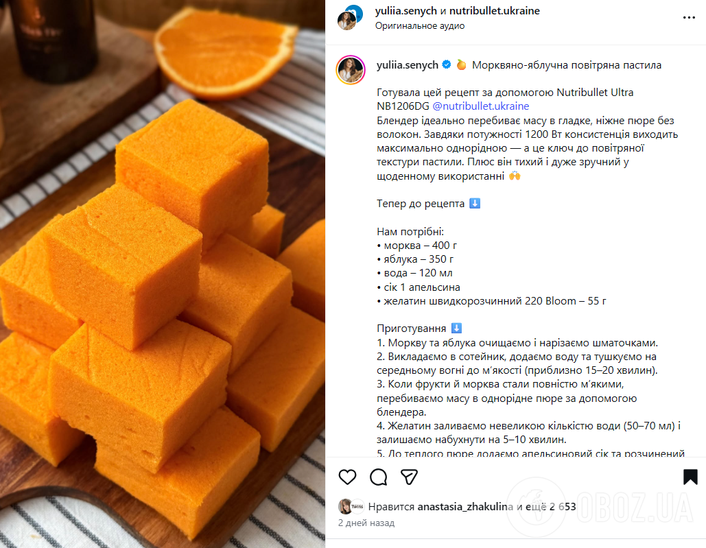 Воздушная морковно-яблочная пастила для детей: как приготовить