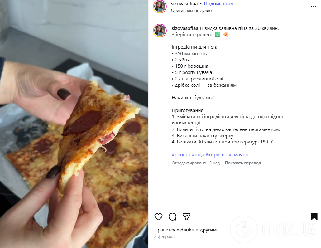 Сытная домашняя пицца из жидкого теста: готовится за считанные минуты