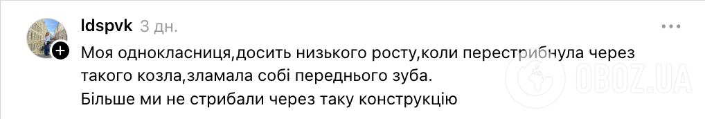 Зачем в школе надо было прыгать через козла? Украинцы устроили дискуссию на больную тему и вспомнили об СССР