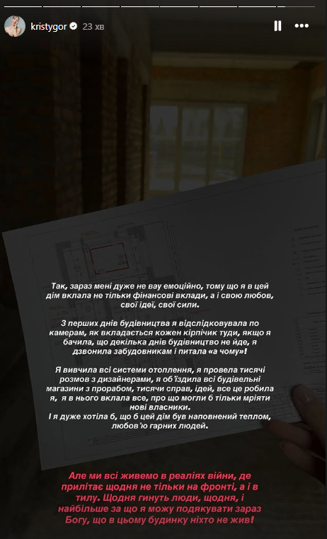 "Ця історія мала мати таке завершення". Російський обстріл зруйнував будинок ексдружини Остапчука, за який вона роками скандалила з ведучим