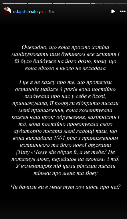 "Ця історія мала мати таке завершення". Російський обстріл зруйнував будинок ексдружини Остапчука, за який вона роками скандалила з ведучим