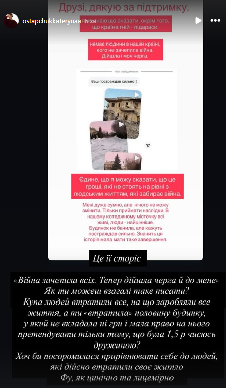 "Ця історія мала мати таке завершення". Російський обстріл зруйнував будинок ексдружини Остапчука, за який вона роками скандалила з ведучим