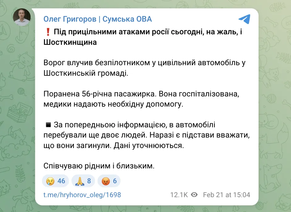 Россияне трижды атаковали дронами гражданских на Сумщине: шесть человек погибли, есть раненые
