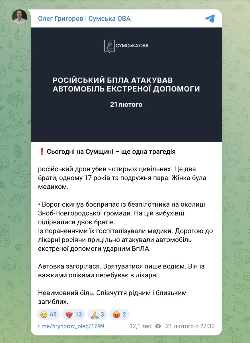 Россияне трижды атаковали дронами гражданских на Сумщине: шесть человек погибли, есть раненые