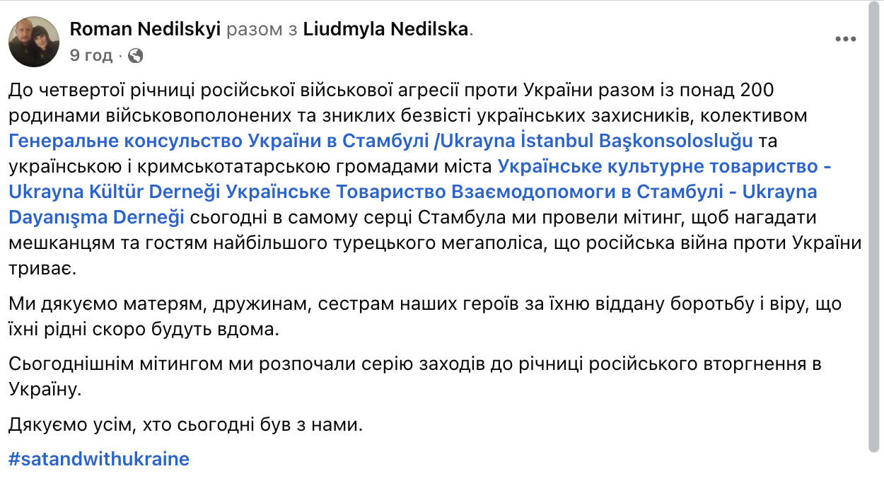 "Російська війна проти України триває": у центрі Стамбула відбувся український мітинг за участі родин військових. Фото