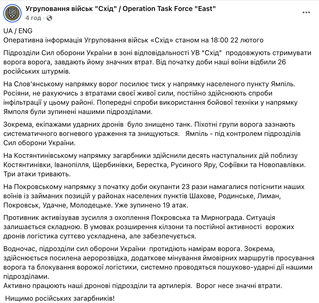 Ворог не рахується з втратами: ЗСУ зупинили наступ армії РФ у напрямку Ямполя