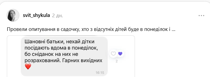 "Хай дітки поїдять вдома – сніданок на них не розрахований". У мережі розгорілась дискусія через ситуацію в дитсадку