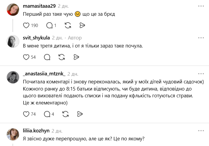 "Хай дітки поїдять вдома – сніданок на них не розрахований". У мережі розгорілась дискусія через ситуацію в дитсадку