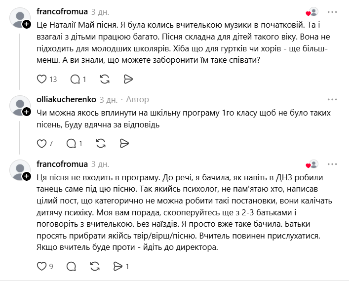"Ми ракети спинимо руками..." Пісня для першокласників на свято Букваря збентежила мережу