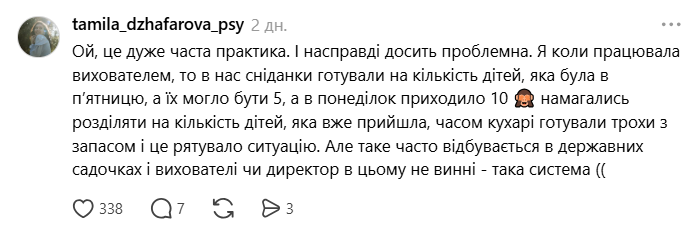 "Хай дітки поїдять вдома – сніданок на них не розрахований". У мережі розгорілась дискусія через ситуацію в дитсадку