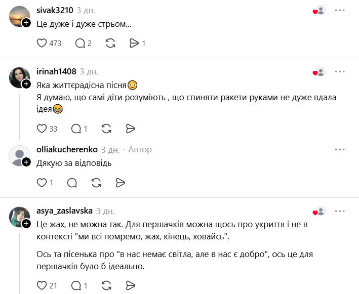 "Ми ракети спинимо руками..." Пісня для першокласників на свято Букваря збентежила мережу