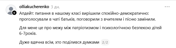 "Ми ракети спинимо руками..." Пісня для першокласників на свято Букваря збентежила мережу