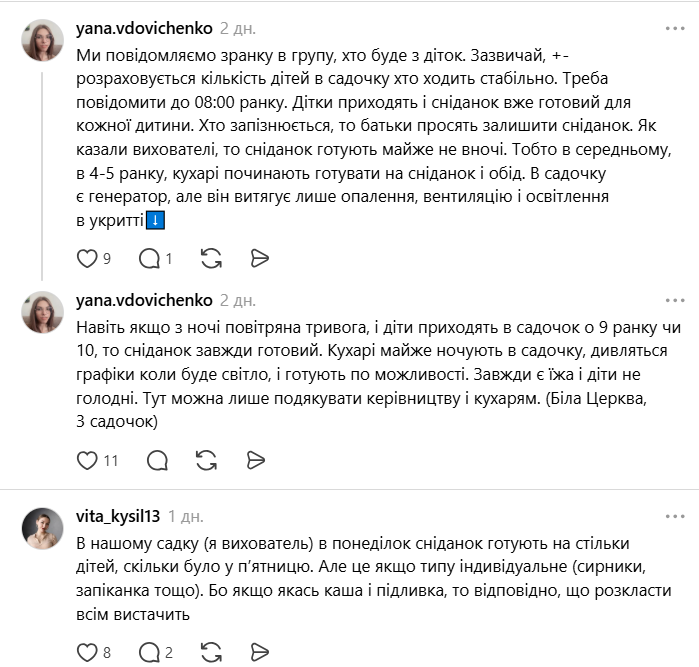 "Хай дітки поїдять вдома – сніданок на них не розрахований". У мережі розгорілась дискусія через ситуацію в дитсадку